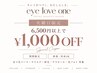 超お得!【火曜日限定!】Allメニュー¥6,500以上で1,000円off!