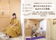サロン ミー(Salon Me.)