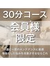 【himawari会員様限定】himawari整体/30分 5,500円→0円