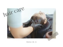 サロンドエー 帝塚山(Salon de A)/Hair Care～ヘアケア～