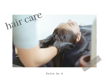 サロンドエー 帝塚山(Salon de A)/Hair Care～ヘアケア～