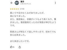 武蔵境整体院 ボディ フロー(Body Flow)/グーグルの口コミ◎