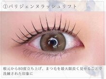 ケアリー 越谷レイクタウン(Carelly)/まつげパーマ&パリジェンヌ