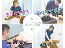 竹の塚トップ鍼灸接骨院