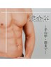 【お得な腕セット】ひじ上/ひじ下/ひじ周り/手指甲 ☆完全都度払い¥7800