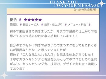 アイラッシュサロン ブラン イオンモール出雲店(Eyelash Salon Blanc)/まつげパーマ 嬉しい口コミ