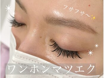 シアラ 北花田店(Ciara)/ボリュームラッシュ【ワンホン】