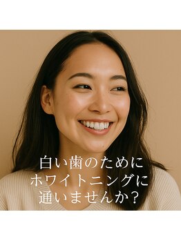 ラブホワイトニング 新宿店(LOVEホワイトニング)/セルフホワイトニング専門店