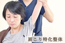 さかもと整骨院 整体院