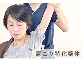 さかもと整骨院 整体院