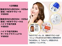 ハナ トータル ケア(Hana Total Care)