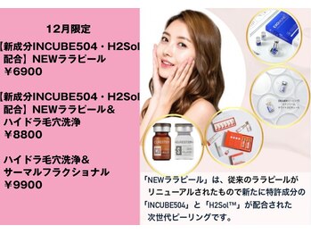 ハナ トータル ケア(Hana Total Care)