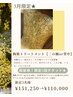 3月限定★【陶肌トリートメント背中or二の腕/5回★限定3名！破格★