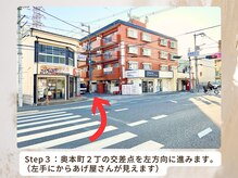 心穏はり灸 整体院/Step３