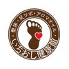 いちおし健康館 石和店のお店ロゴ
