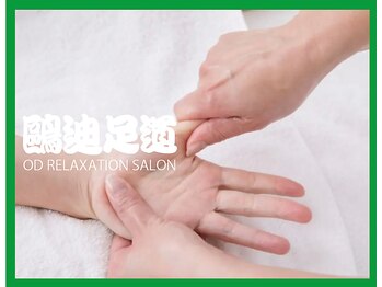 鴎迪足道 神楽坂店の写真/手の痺れ・むくみ解消に特化◎強もみで芯からほぐし、スッキリ実感効果を体験！