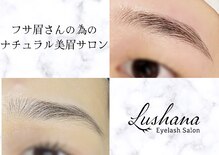 ルシャナ(Lushana)