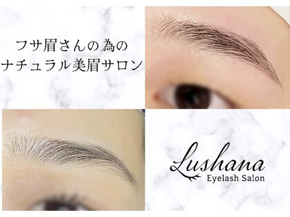 ルシャナ(Lushana)の写真