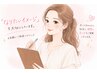 ベテランスタッフにお任せ【マツエク★似合わせデザイン】LEDも可能!