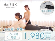ザ シルク 赤坂見附店(the SILK)