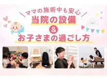 モア整体院 メディカルボディーメイク(Medical body make)の雰囲気（1ヶ月～の赤ちゃん連れでもOKです♪）