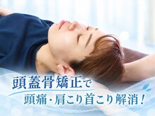 カイロプラクティック 美容整体院 アクアバランス大阪の雰囲気(お顔・身体の歪みが気になる方は是非「アクアバランス大阪」へ)