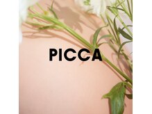 ピッカ(picca)の雰囲気（毛穴レスでツルツルなお肌になる全身脱毛、部分脱毛も人気です。）