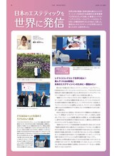 エルブセゾン/業界紙で取材頂きました