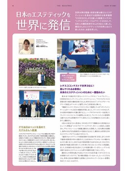 エルブセゾン/業界紙で取材頂きました