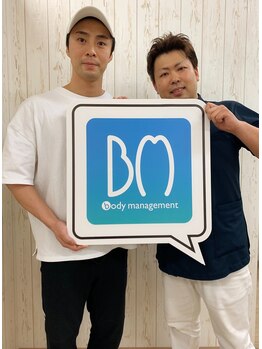 ボディマネジメント整体院 錦糸町/