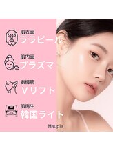 ハウピア(Haupia)/◇ハウピアの肌管理◇