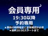 夜間【会員様予約用】要連絡★強力ディープホワイトニング★2,000円30分照射