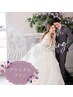 【結婚式を素敵な美歯で】 ブライダルプラン ( 40分×3来店 合計120分照射 )