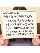 シェリー(Cherie)/脱毛リピーター様、嬉しいご感想