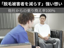 バディーズ(BUDDieS)/他店からの乗り換え満足度100%◎