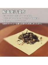 楽座や 高崎店/無料漢方紹介