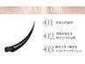 最高品質【フラットラッシュ】130本¥5220