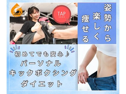 アクイラ せんげん台(AQUILA)の写真