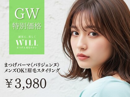 ウィル イオンタウン仙台泉大沢店(WILL)の写真