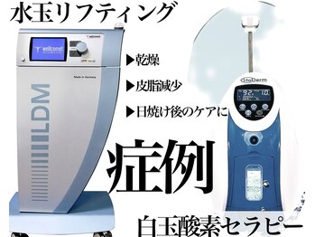 サロンヴェアリー 広尾(salon vary)/水玉&白玉酸素セラピー