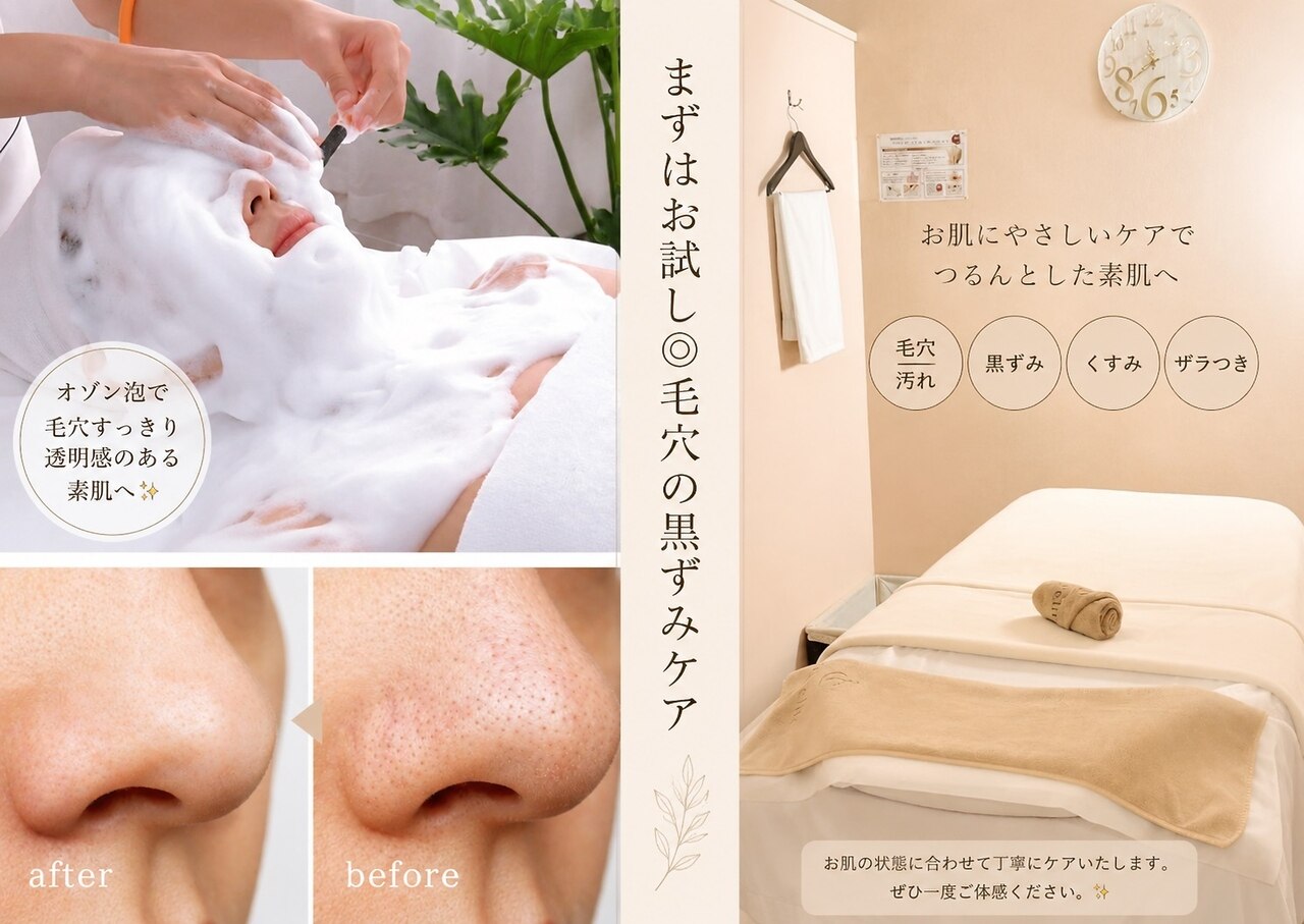 イニジアエリート 池袋店(inizia elite)｜ホットペッパービューティー