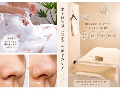 イニジアエリート 池袋店(inizia elite)の写真