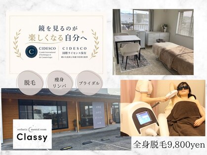 クラッシー(Classy)の写真