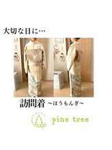 パインツリー(pine tree)/訪問着着付け
