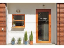 デイトゥデイ(DAY TO DAY)/【外観】茶色い枠の大きな扉