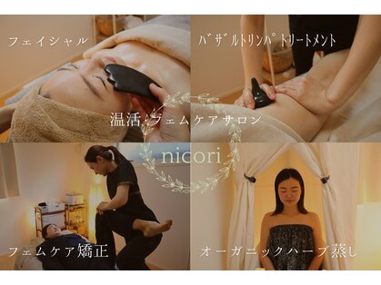 ニコリ(nicori)の写真