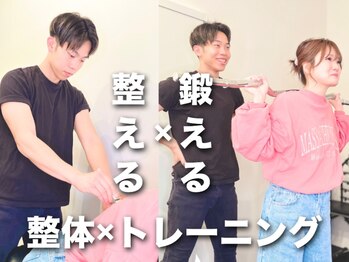 ルリアン 整体院(ルリアン)/整体×トレーニング