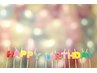 お誕生日月の方は初回価格+10分サービス 45分初回価格¥8,000