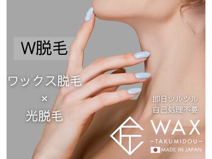ブランドワンセルフ(BRAND ONE SELF)の写真