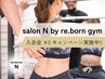 【期間限定♪夏に向けた準備は今から!!】パーソナルトレーニング/60分 ¥1500